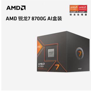AMD锐龙R78700G台式机电脑盒装cpu处理器8核16线程适用b650主板