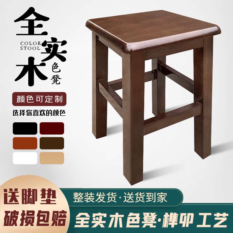L7实木方凳家用木板凳客厅餐桌凳中式复古商用方凳子椅子四方木凳
