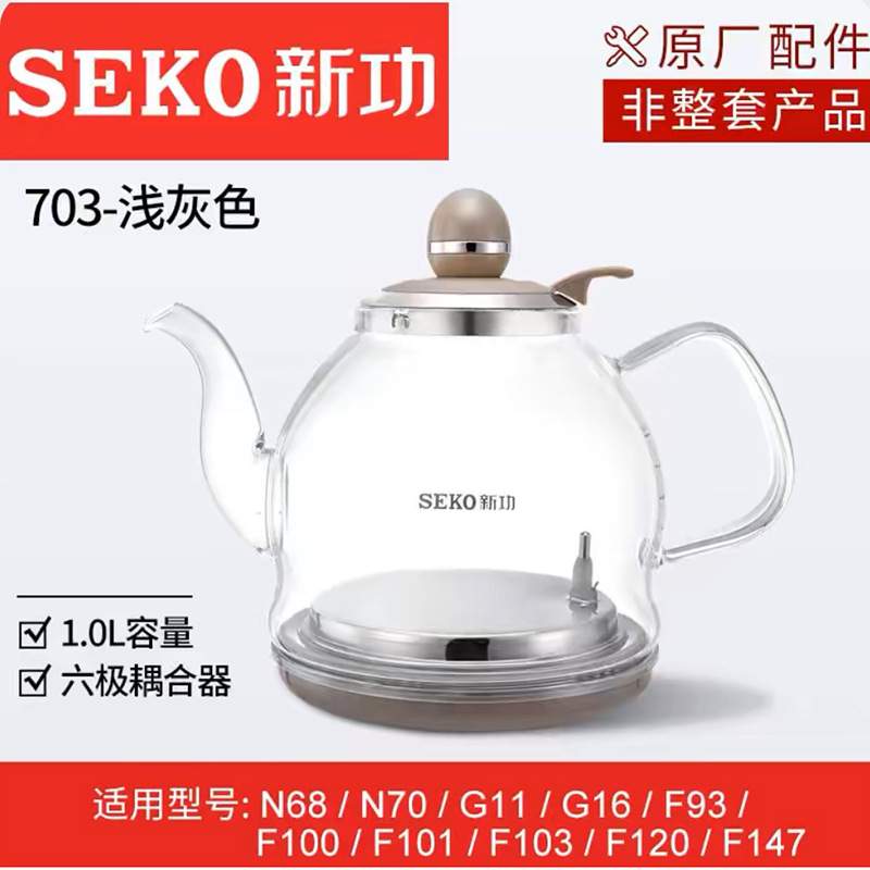 新功原厂烧水壶配件F92玻璃壶 W7热水壶 W26不锈钢壶F90烧水壶