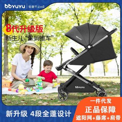yuyu悠悠婴儿推车第8代高景观超轻便婴儿车便携上飞机儿童推车