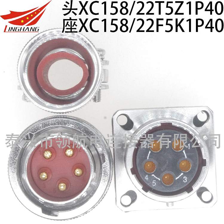 XC158B连接器航空插头XC158/27T6Z1P13 XCNB/27F6K1P13 Z1DP40