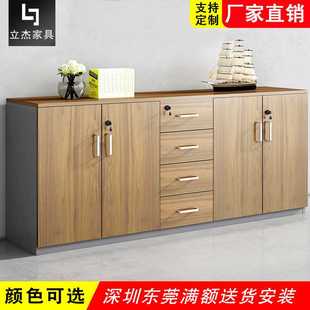 深圳办公家具落地文件柜木质资料柜带抽屉锁储物柜档案柜边柜矮柜