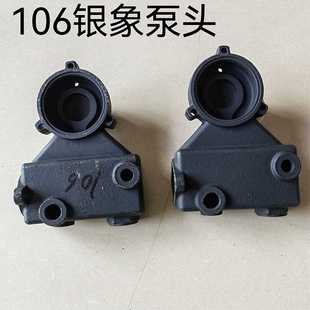 GA106银象水泵水箱水泵泵头增压泵泵头银象水泵泵体水箱原配件水