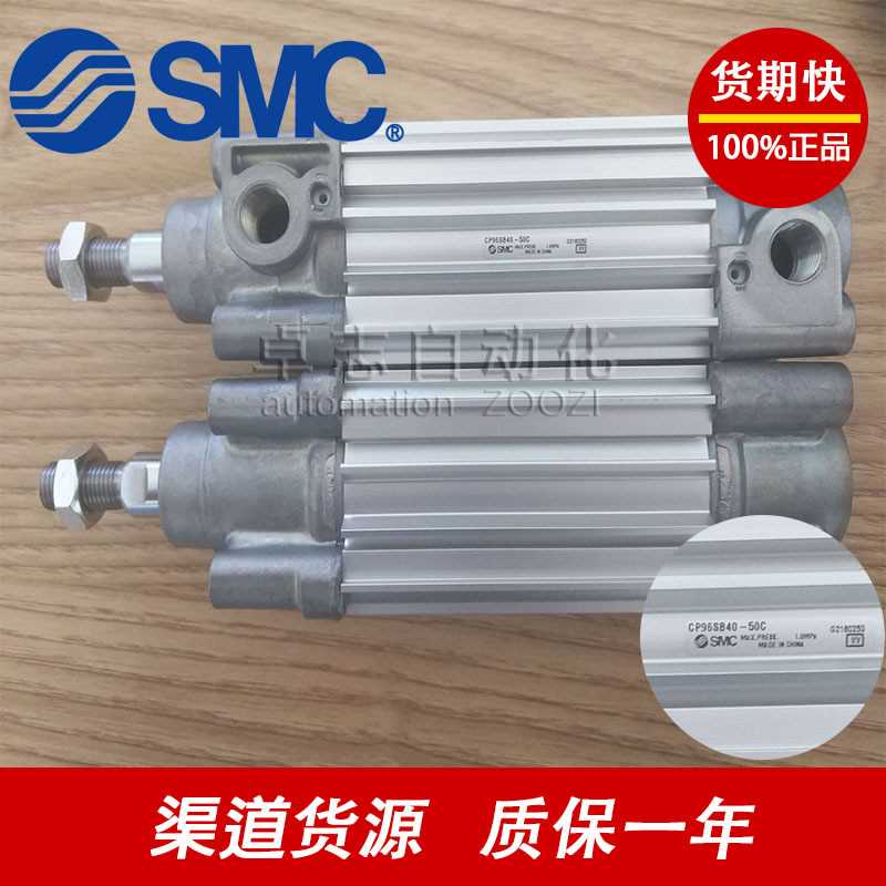 SMC平稳CP96YDB80-50C-75C-80C-100C-150C-200C-250C-320C-400C