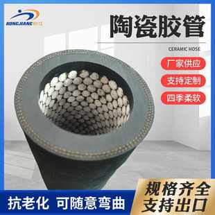 耐热橡胶内衬陶瓷管 厂家生产陶瓷胶管输送矿渣煤粉耐磨橡胶管