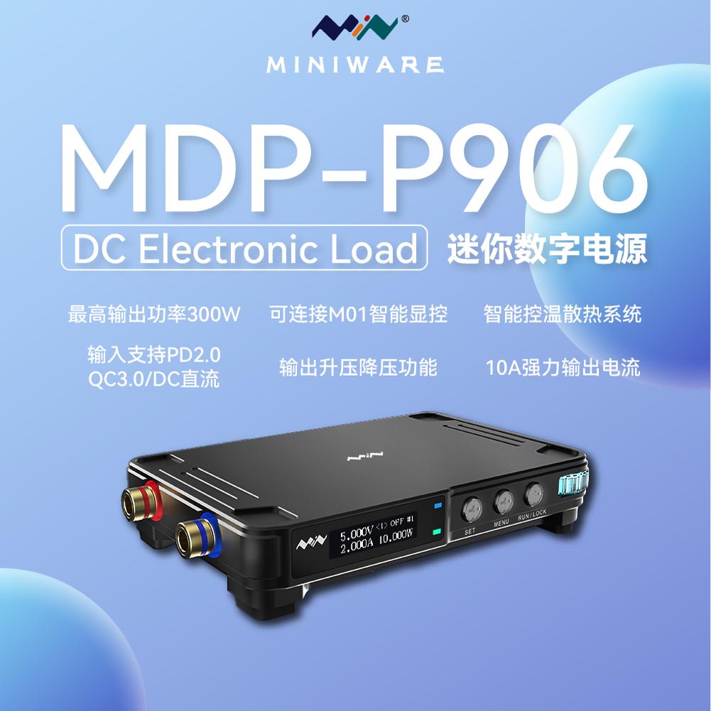 MDP-P906迷你数字电源直流30V10A300W输出低纹波连续调节miniware