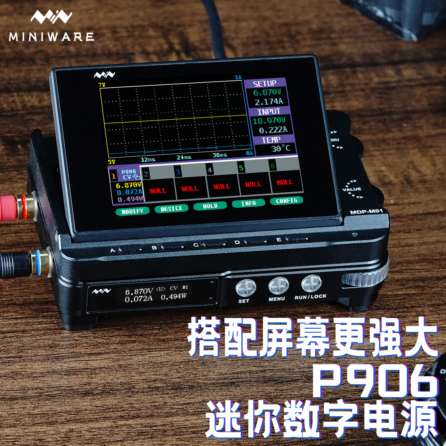 miniware迷你直流数字电源P906升压降压恒流恒压300W大功率输出