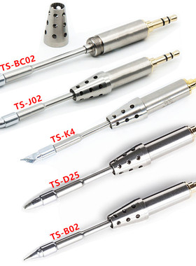 TS80P电烙铁配件烙铁头原装正品机械维修焊接B02/BC02/D25/J02/K4