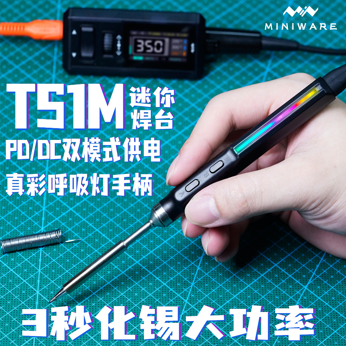 MINIWARE智能焊台TS1M恒温数显电烙铁200W维修焊接C115 C210 C245