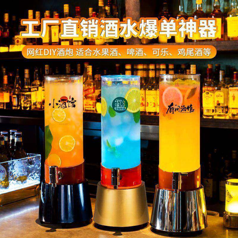 酒炮酒吧专用酒创意网发3光鸡红尾酒扎啤884569桶带龙头1.5升升酒