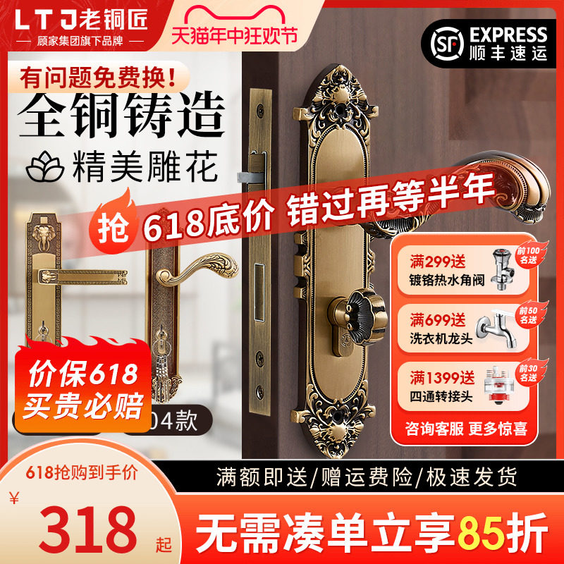 ft新中式全铜门锁欧式家用卧室通用型老式锁具室内卫生间防
