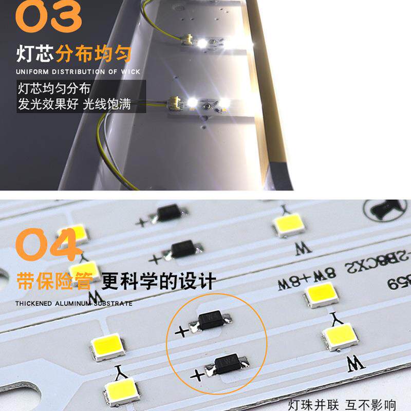 lBZGed吸顶灯灯芯条灯长条灯光板改造灯盘灯泡贴片源光双三色变客