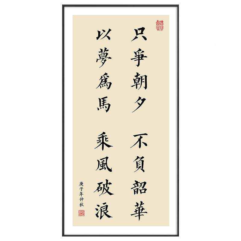 曾国藩语录挂画办过公室NFZ书法字画新式玄关装竖版茶室书房道中
