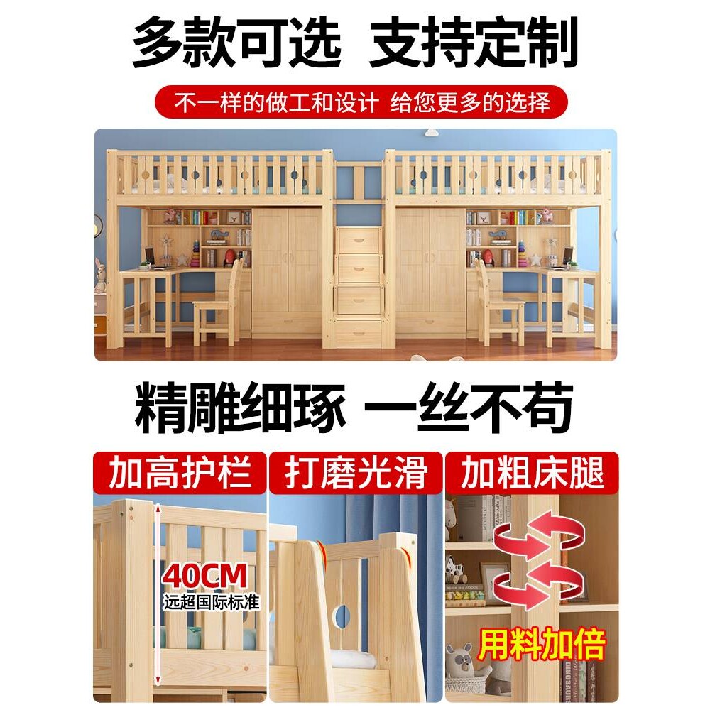 ?上床下桌高低床带书桌衣柜一体高架床多功能组合床儿童双层上