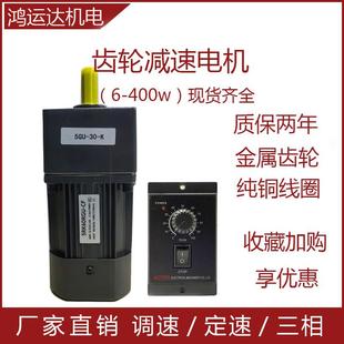 400120180200 微小型交轮齿减速电机220FMRv变调速马达速厂家6流