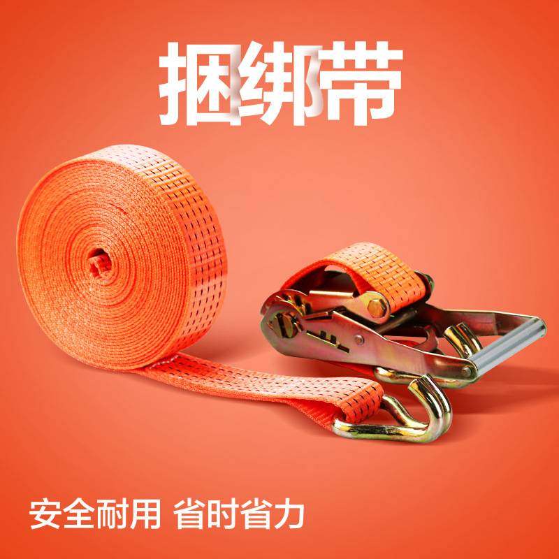 捆绑带拉紧器加厚耐磨紧固带飞机带宽扁带绳货车固定刹车绳多用途