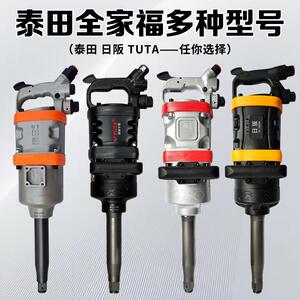泰田TUT风A风炮大大扭力气动扳手工KRA具重型修汽1寸风炮机货车暴