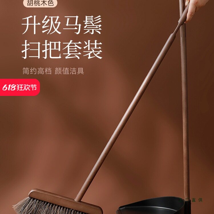 马鬃实木软毛扫把簸箕套装
