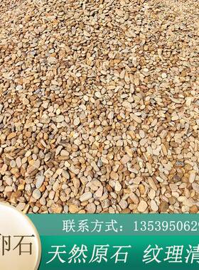 园林观鹅卵石水白EL001-00色黑色彩色变铺路雨花石污处理滤料压器