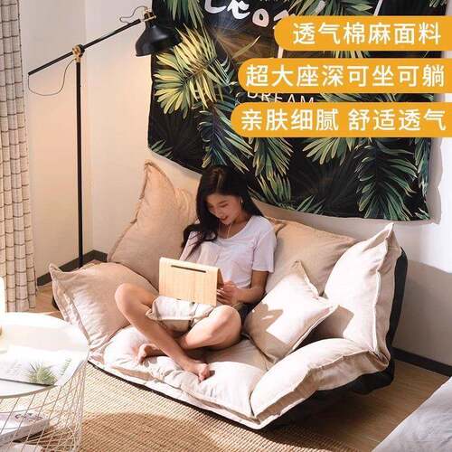 懒人沙发可折躺可睡单人地上睡觉榻榻ZRL蒲米团床可叠阳台卧室小
