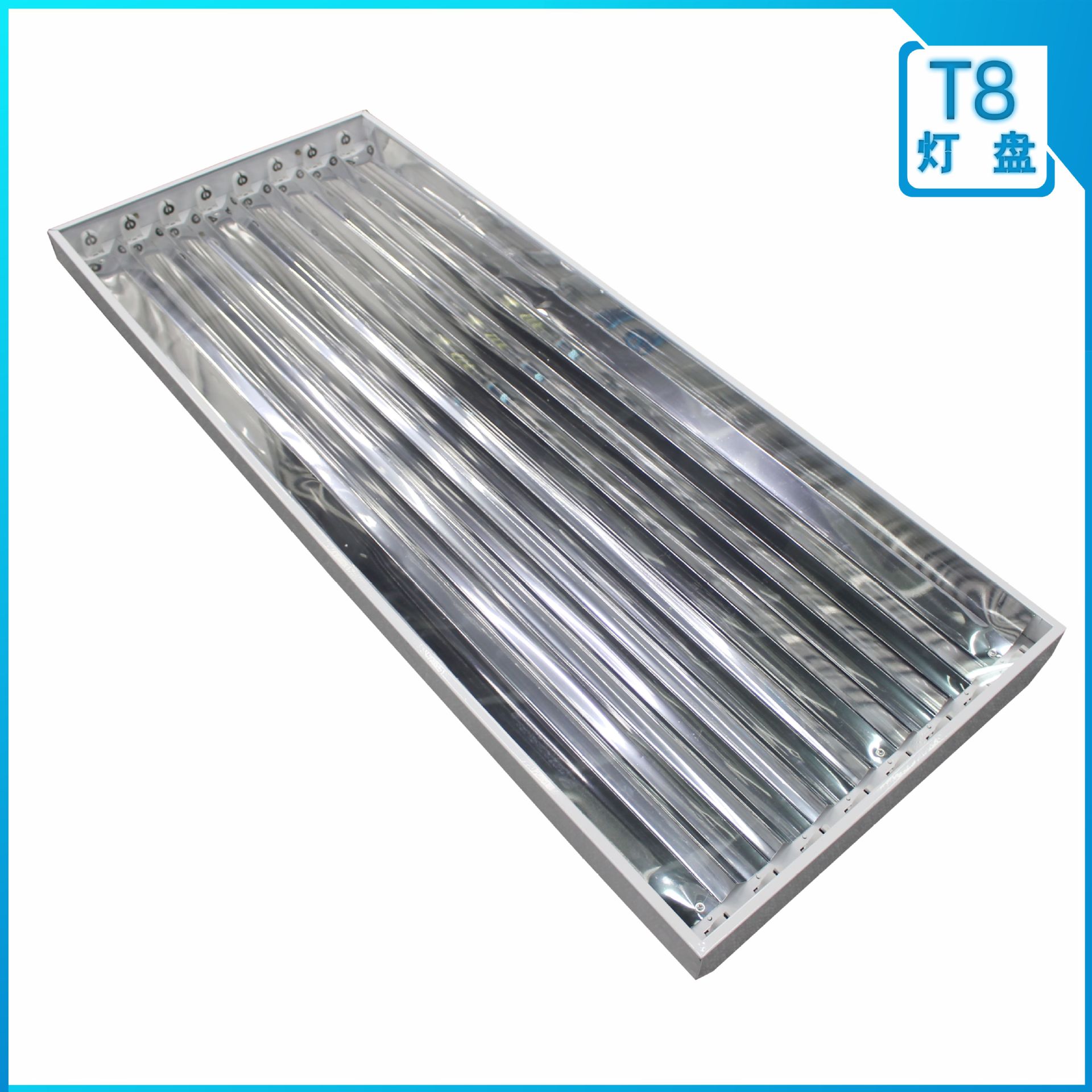高棚灯 T8灯管型高棚灯 8管天棚灯盘 室内大面积照明