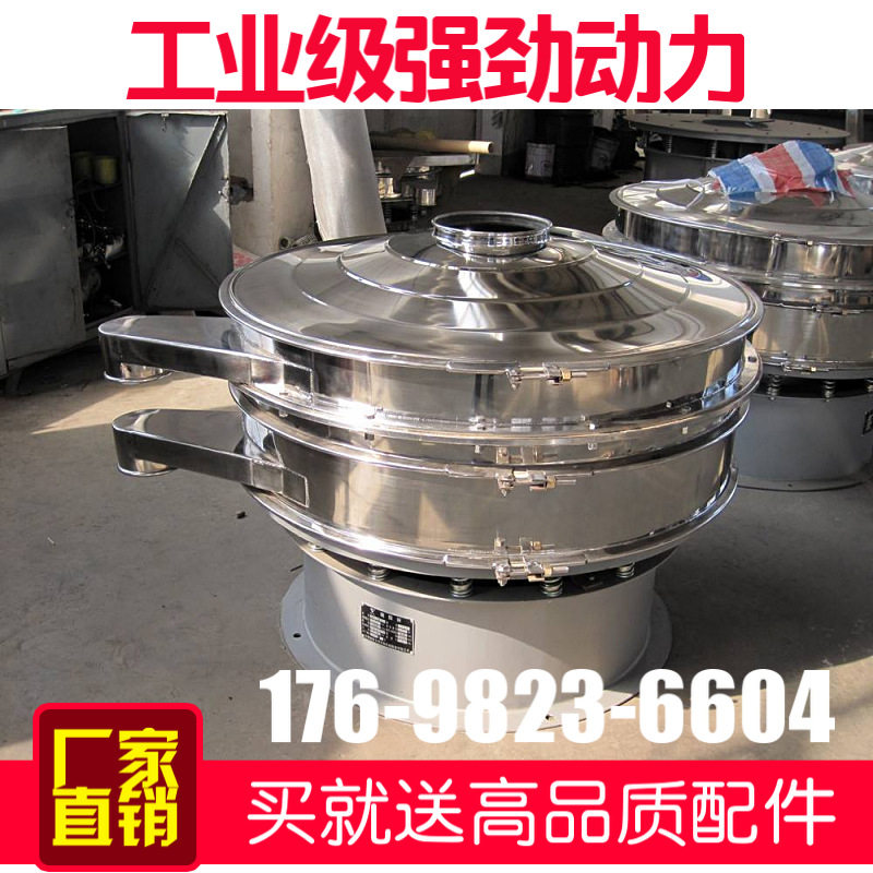 80/100目玻璃微粉振动筛