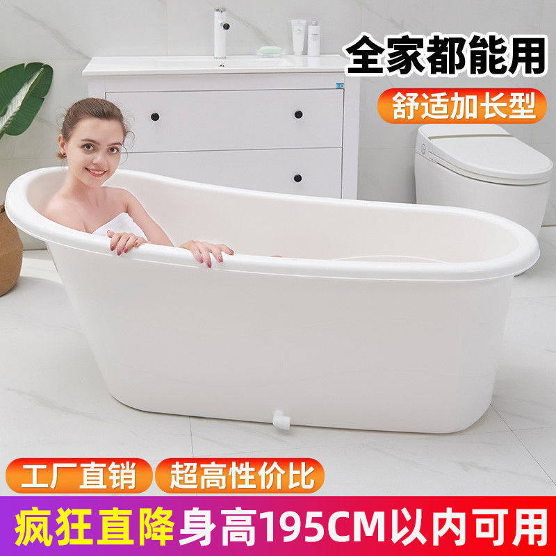 成人泡澡桶全身特大号浴缸家用洗澡桶塑料浴桶洗澡盆儿童浴盆