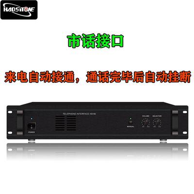 时公共广播校园广播系统统定HPA-8016器HPA-8系601T