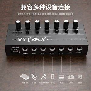 六JPW路混音器八集器话筒麦克风调音台乐扩器器立体声音线频控制