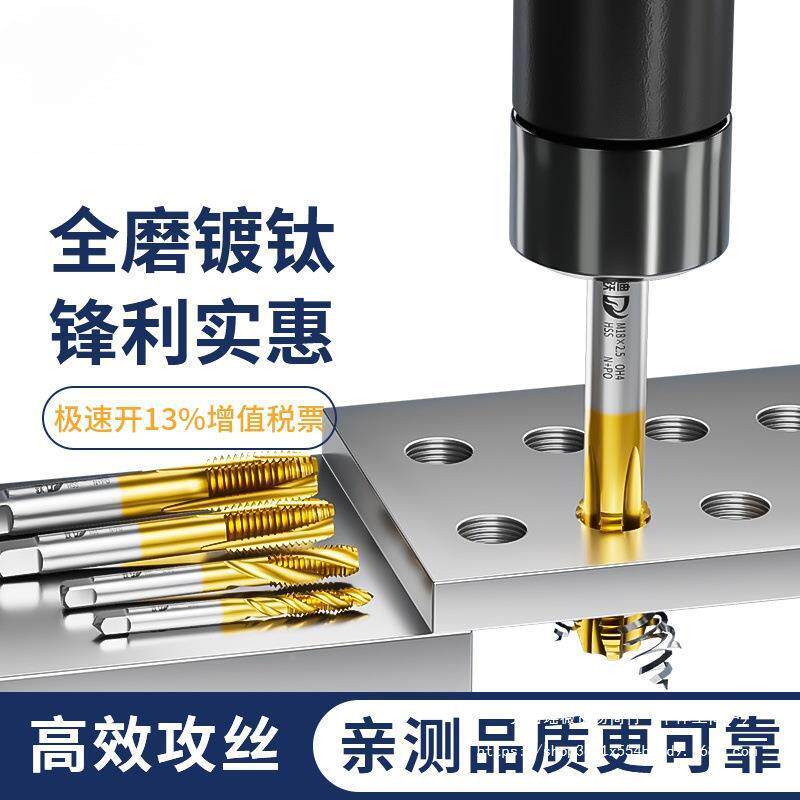 迪跃镀罗钛端丝锥螺旋细牙攻m3m4m5M6M8M先1IBD0M12M14丝M申磊
