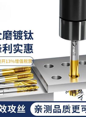 迪跃镀罗钛端丝锥螺旋细牙攻m3m4m5M6M8M先1IBD0M12M14丝M申磊