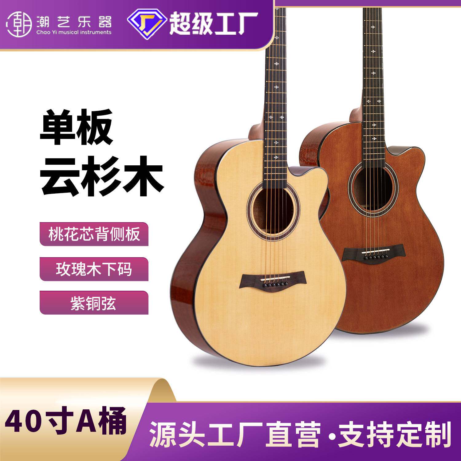 亮光面单吉他40寸云杉单板成人民谣吉他guitar木吉他乐器工厂直销