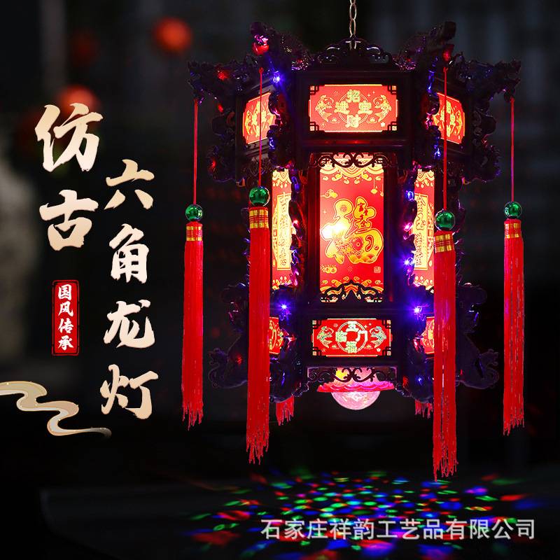 六角宫灯灯笼仿古六角龙灯中式LED旋转走马灯阳台大门七彩宫廷灯