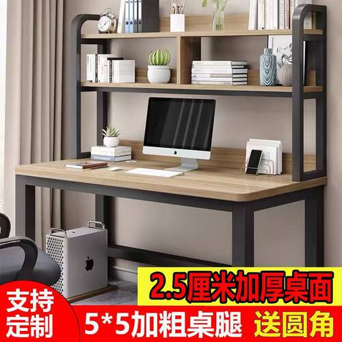 电脑台式桌书架书桌一体组合家用卧室办公桌简易学生桌子学习