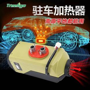 柴暖驻车加热器货24V新能源汽ZVY车1风V家用车载一体机2取 新车款