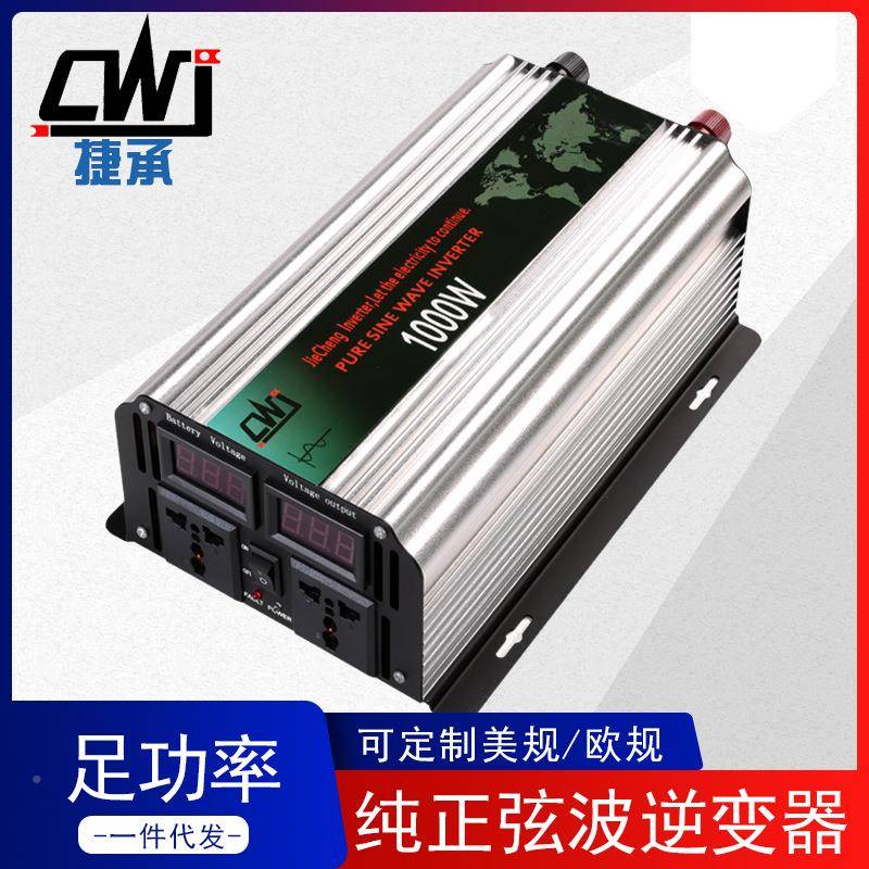 593純正弦波逆變器300W-300W大功轉換器0110V車載率家用陽能太升