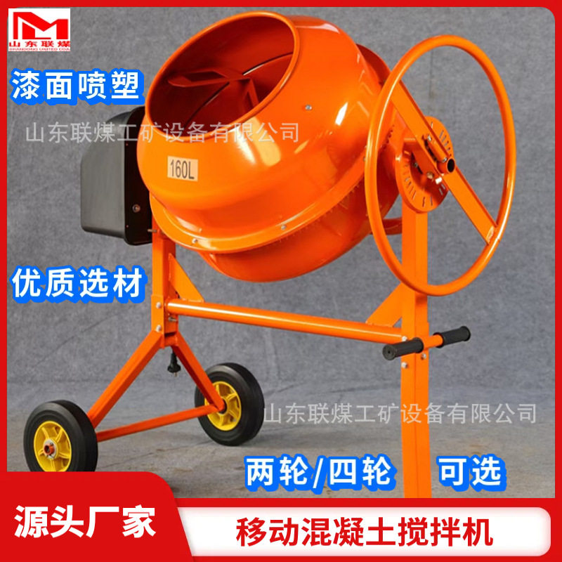 立式移动混凝土搅拌机 300-500L柴油搅拌桶 工地多功能混料机厂家