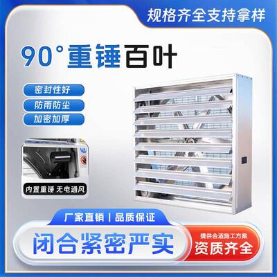 重锤负式负压风机大功间厂率工业排气扇养殖69062场车房换气通风