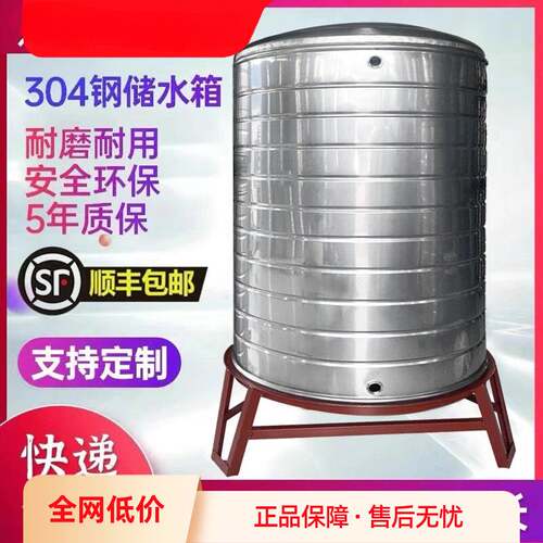 304不锈钢水箱加厚酒罐楼顶水塔太阳能立式储水桶圆形酒缸蓄水大