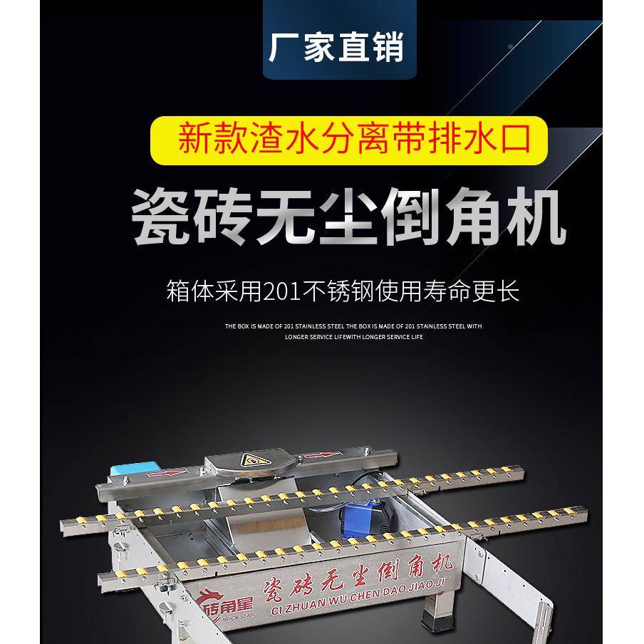 新款砖YJF角瓷星砖无尘倒角机去兴角陶一陶永小旋锋机承航得一手4