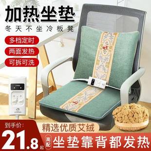 电加热艾绒坐垫家办公室靠屁股001发热椅垫艾艾草垫子用灸热敷赢