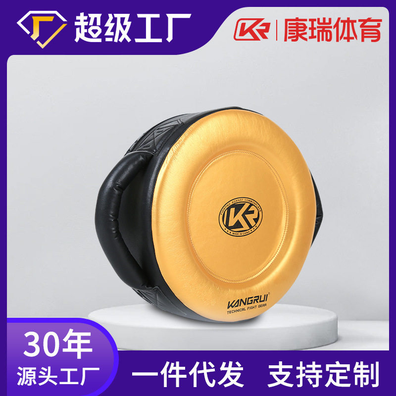 仿皮搏击训练盾靶跆拳道散打