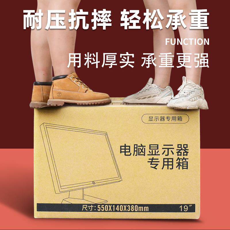 24/27寸曲显示器打包纸箱子台带式主GHX机装电脑直屏幕纸盒泡沫护