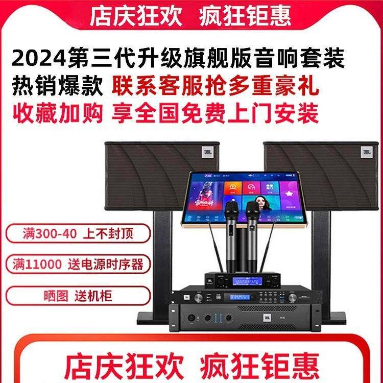 家庭KTV音响套装全套点歌机卡拉OK唱歌机家用K歌影院专业设备