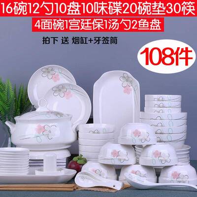 碗碟套装YH108108件筷家用陶瓷大奢号汤碗饭面盘创意个性碗轻餐具