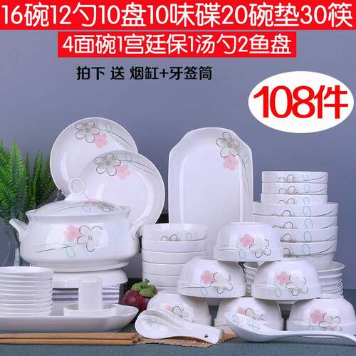 碗碟套装YH108108件筷家用陶瓷大奢号汤碗饭面盘创意个性碗轻餐具