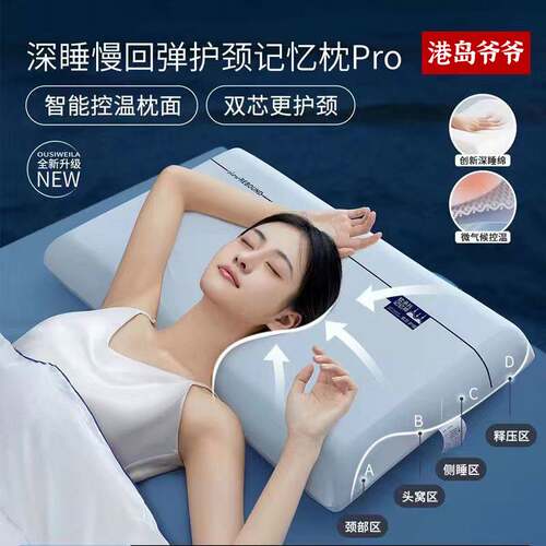 二代星球枕pro双芯0压慢回弹记忆枕芯酒店助睡眠枕头一对护颈枕