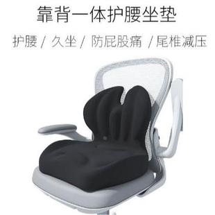 025新跨境亚马逊椅子坐垫屁股垫866护腰坐垫靠一体靠背2垫护腰坐