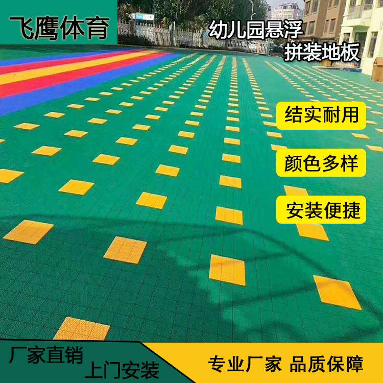 悬浮拼装地板 篮球场户外悬浮拼装地板 幼儿园室外地面悬浮地板
