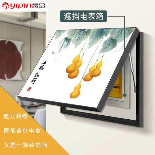 画电挂表箱装饰画遮挡弱箱盖板LUJ遮丑配电箱电画